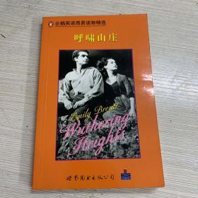 企鹅英语简易读物精选  呼啸山庄 Wuthering Heights