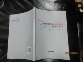 滇中文化论 楚雄州推进新型城镇化与统筹城乡规划建设管理研究