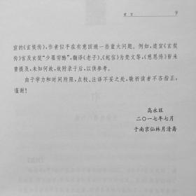 大慈恩寺塔三藏法师传中华书局正版中华经典名著全本全注全译丛书全新现货