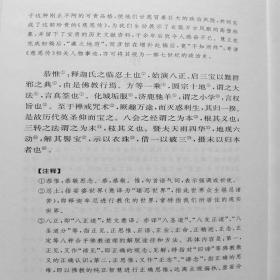 大慈恩寺塔三藏法师传中华书局正版中华经典名著全本全注全译丛书全新现货