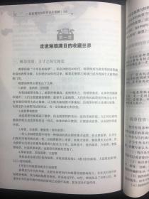 一看就懂的投资常识全图解/去梯言系列