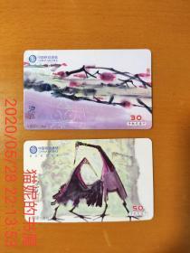 中国移动手机纪念充值卡--著名画家、中国美术学院教授沈岳风景画（建国60周年特邀作品）