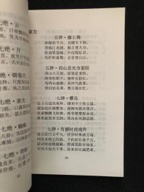 卿云诗刊（十一）【冯亦吾 题写书名】（中国作家协会、中华诗词学会）