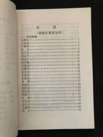 卿云诗刊（十一）【冯亦吾 题写书名】（中国作家协会、中华诗词学会）