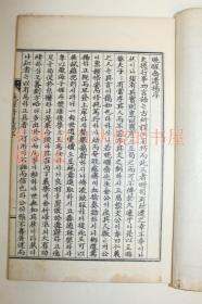 晩醒斋遗稿