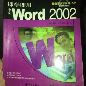 即学即用中文FrontPafe2002