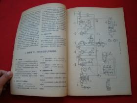 国产收音机（第一集）