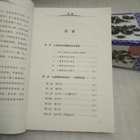 心意拳内功修炼【九品】