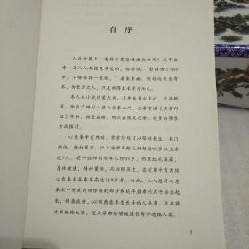 心意拳内功修炼【九品】