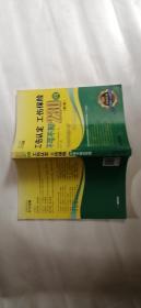 工伤认定、工伤保险不可不知230问（第3版）