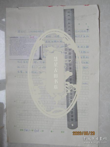 新闻出版总署人教司司长李敉力手稿:库仑计[中国大百科全书物理辞条]中国大百科全书副总编辑周志成审稿