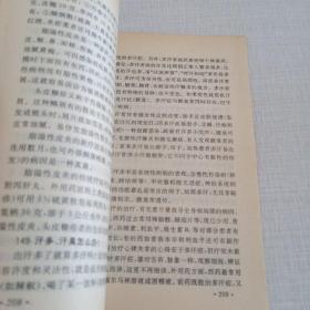 护肤美肤与皮肤病防治160问