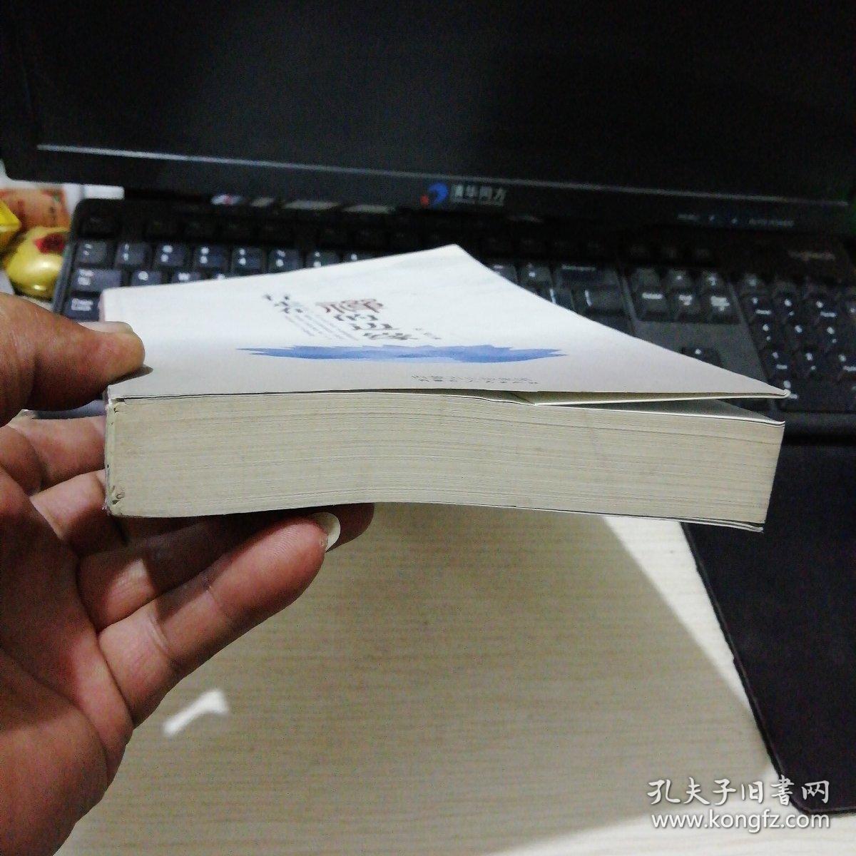 行走在禅的边缘