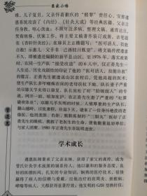 管氏针灸第四代传人，云南子午流注大师——管遵惠医案医话集——   / 中国中医药出版社  【0-1-D】