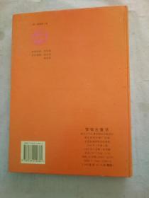 安徒生童话---幼儿版名著系列