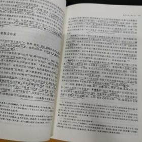 中国当代文学史 （修订版）
