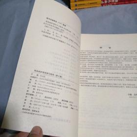 全国医学高等专科学校辅导教材：传染病护理学学习指导（第2版）急诊护理学学习指导，内科护理学学习指导，儿科护理学学习指导，护理药理学学习指导，