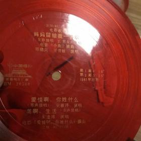 中国唱片…电影歌曲妈妈留给我一首歌