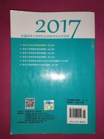 建设工程合同管理经典题解（第三版 ）