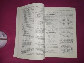 建设工程进度控制经典题解（第三版）