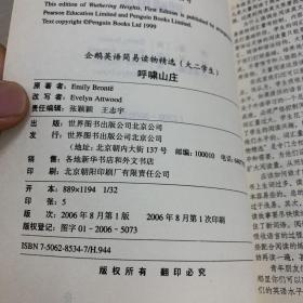 企鹅英语简易读物精选  呼啸山庄 Wuthering Heights.