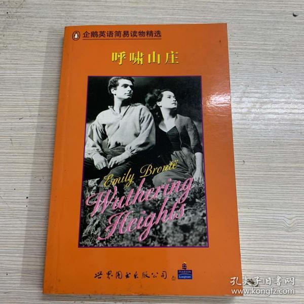 企鹅英语简易读物精选  呼啸山庄 Wuthering Heights.