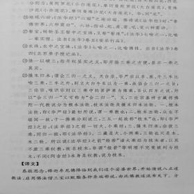 大慈恩寺塔三藏法师传中华书局正版中华经典名著全本全注全译丛书全新现货