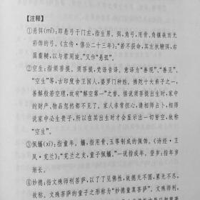 大慈恩寺塔三藏法师传中华书局正版中华经典名著全本全注全译丛书全新现货