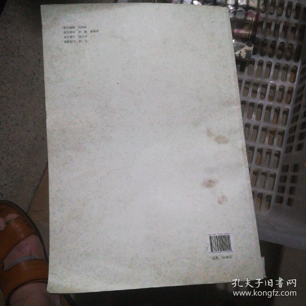 肖彦卿画虎