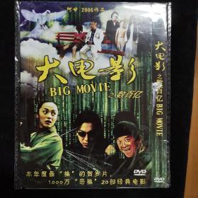 影视光盘855【大电影之数百亿】一张DVD