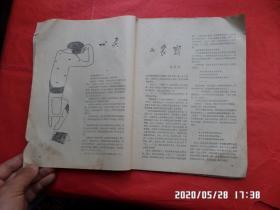 小说林  1985.6