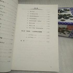 心意拳内功修炼【九品】