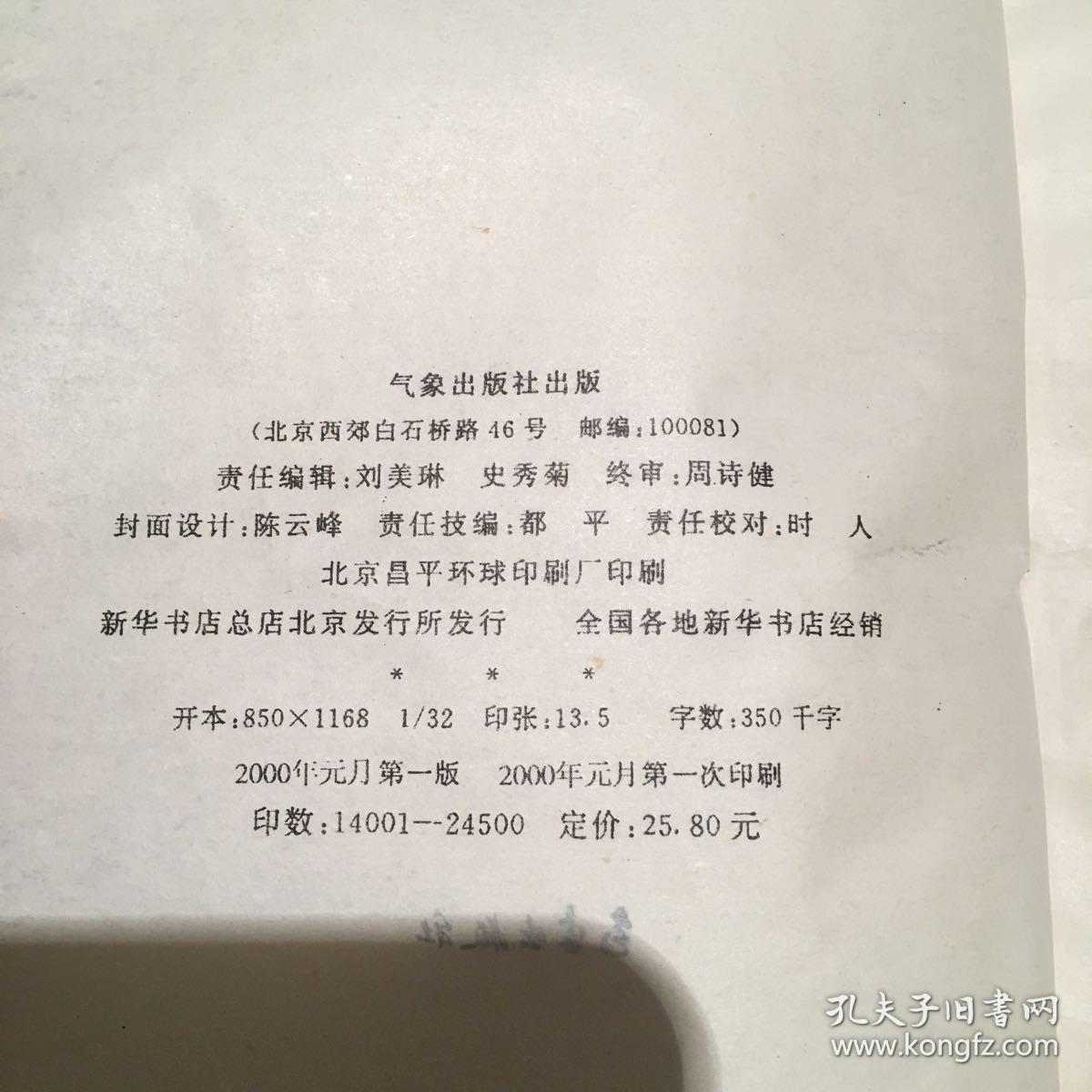 民俗礼仪万年历