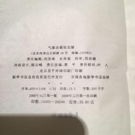 民俗礼仪万年历