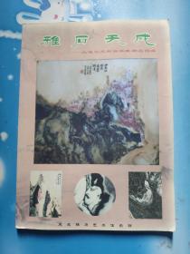 雅石天成——大理石天然画典藏精品图库