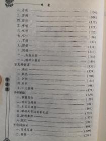 管氏针灸第四代传人，云南子午流注大师——管遵惠医案医话集——   / 中国中医药出版社  【0-1-D】