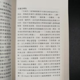 特惠•香港牛津版   Manfred B. Steger 著，丁兆国 译《全球化》【牛津通識】