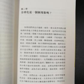 特惠•香港牛津版   Manfred B. Steger 著，丁兆国 译《全球化》【牛津通識】