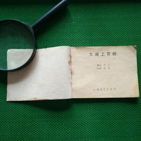 杨广下扬州