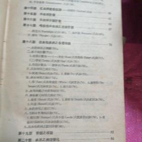 实用临床检验学第一册，第三册，第四册【3本合售】