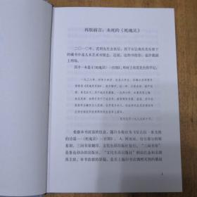 阿庚画 死魂灵一百图