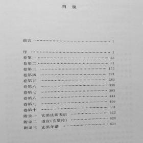 大慈恩寺塔三藏法师传中华书局正版中华经典名著全本全注全译丛书全新现货