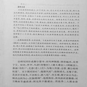 大慈恩寺塔三藏法师传中华书局正版中华经典名著全本全注全译丛书全新现货