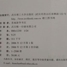 世界著名观赏树木100种