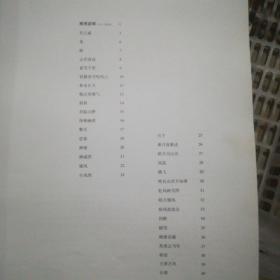 肖彦卿画虎