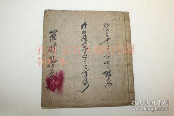 尺牍