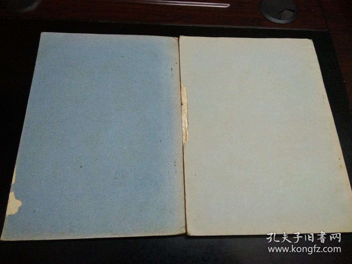 中国辩证法史资料（初稿） 第一册 下  +   第二册