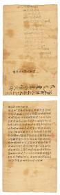 敦煌遗书 大英博物馆 S2096莫高窟 佛说太子须大拏经手稿。纸本大小30*96厘米。宣纸原色微喷印制，