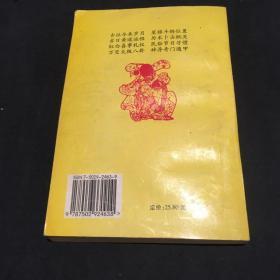 民俗礼仪万年历