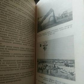 中央电影局艺木委员会藏书 扉页有俄文题记及58年10月代表团带回字样 1954莫斯科出版俄文 《服务于科学的电影》